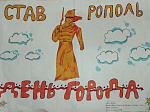 «Град Креста»
